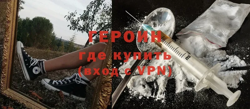 Героин герыч  Гуково 