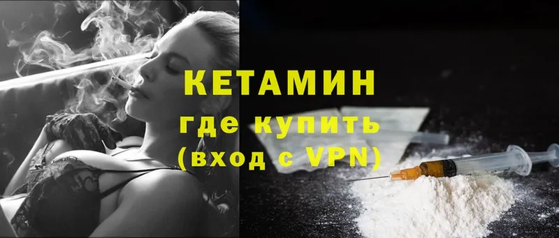 Кетамин ketamine  Гуково 