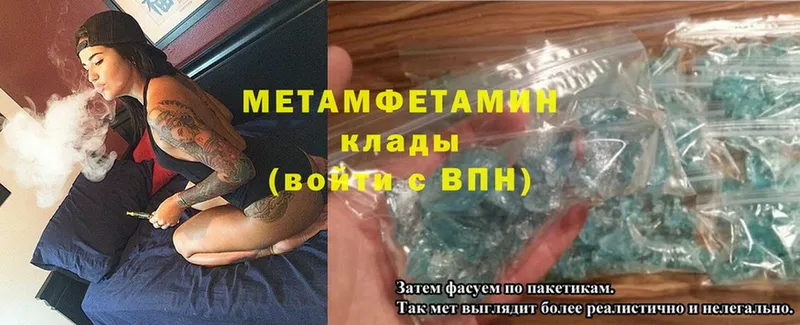 Первитин Methamphetamine  Гуково 